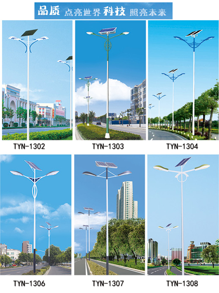 雙臂太陽能路燈廠家 雙臂太陽能路燈廠家